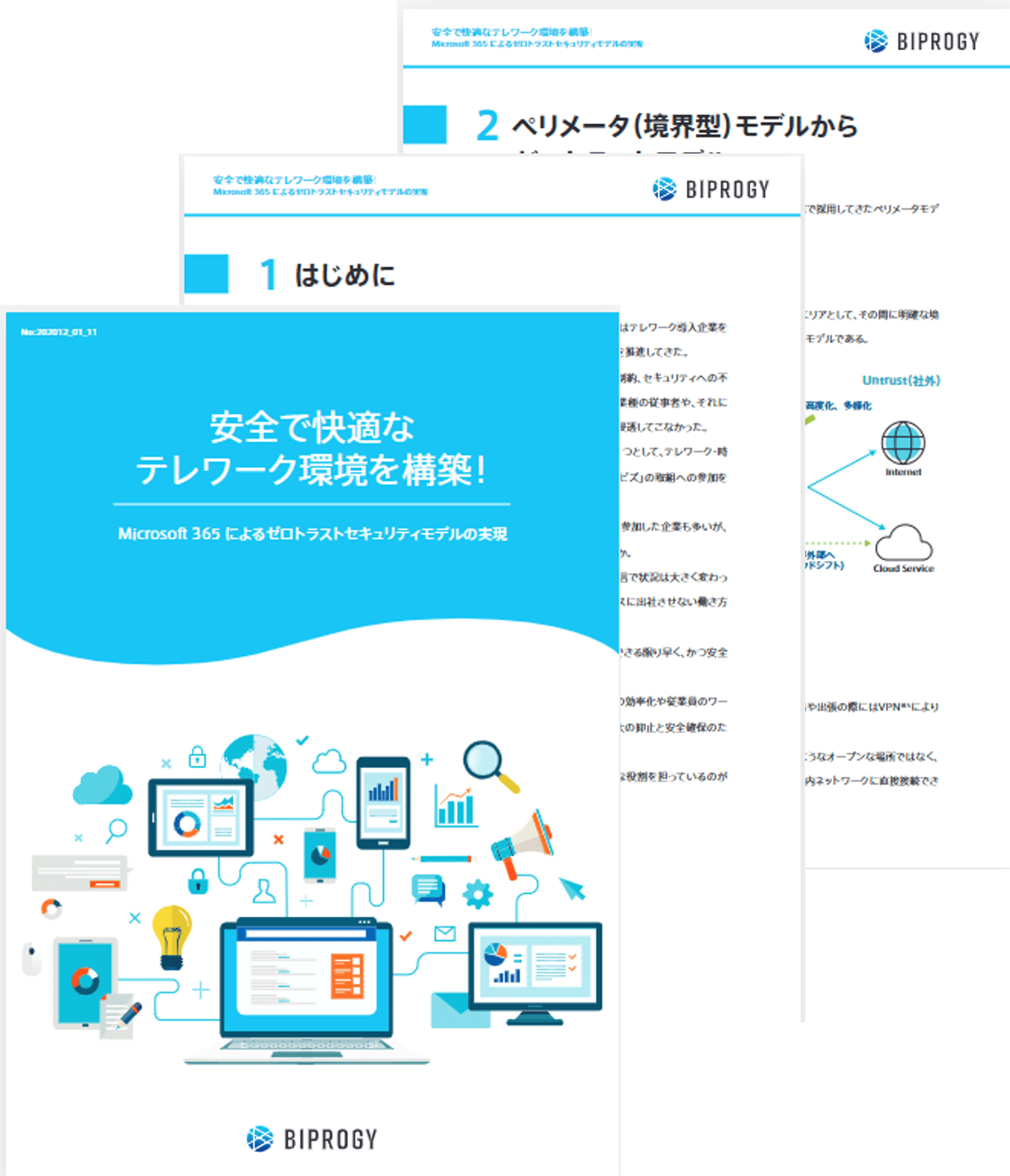安全で快適なテレワーク環境を構築 安全で快適なテレワーク環境を構築